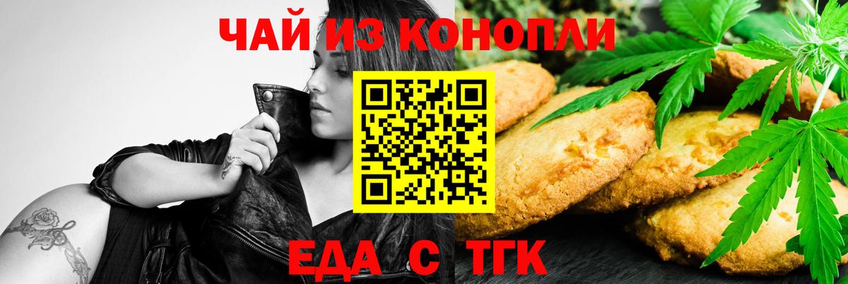 Будённовск  Canna-Cookies марихуана  Вход с VPN 