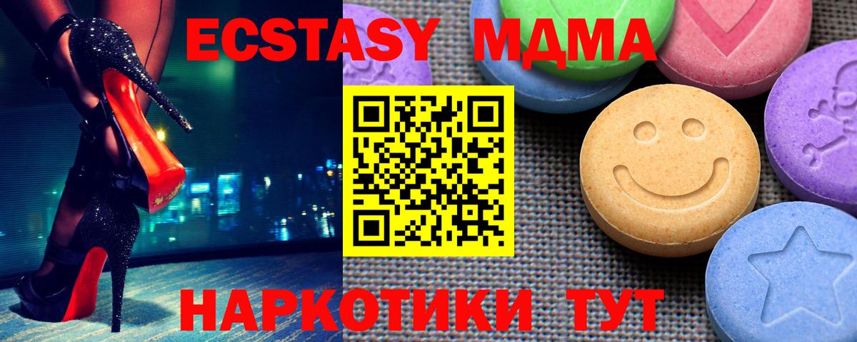 Экстази  Экстази TESLA  Экстази 280 MDMA  Вход с VPN  Будённовск 