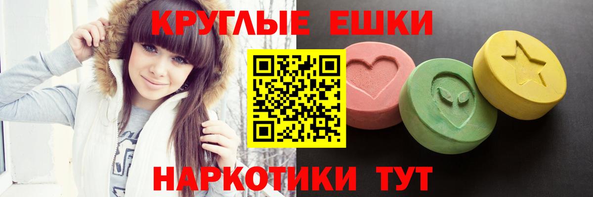 Экстази ешки Будённовск