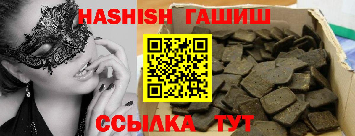 Будённовск  ГАШИШ Cannabis  Вход с VPN 