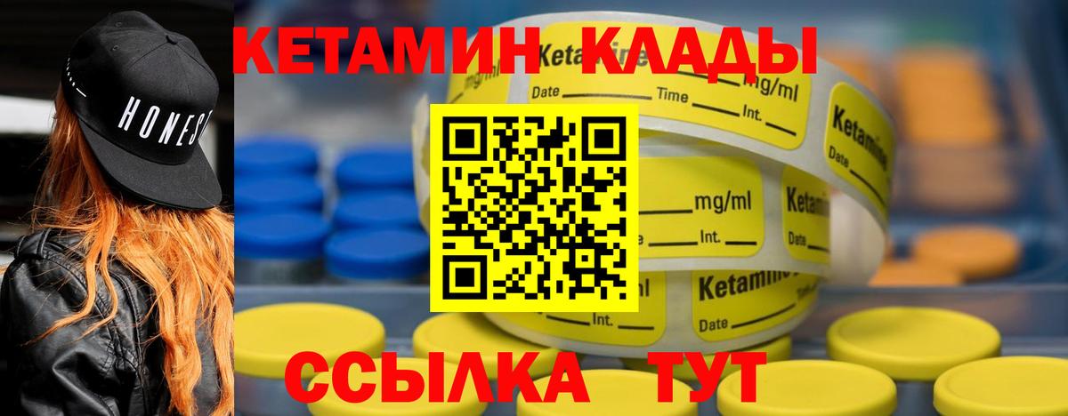 Будённовск  Кетамин ketamine  Вход с VPN 