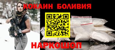 кокаин перу Апшеронск