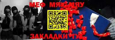 меф VHQ Апрелевка