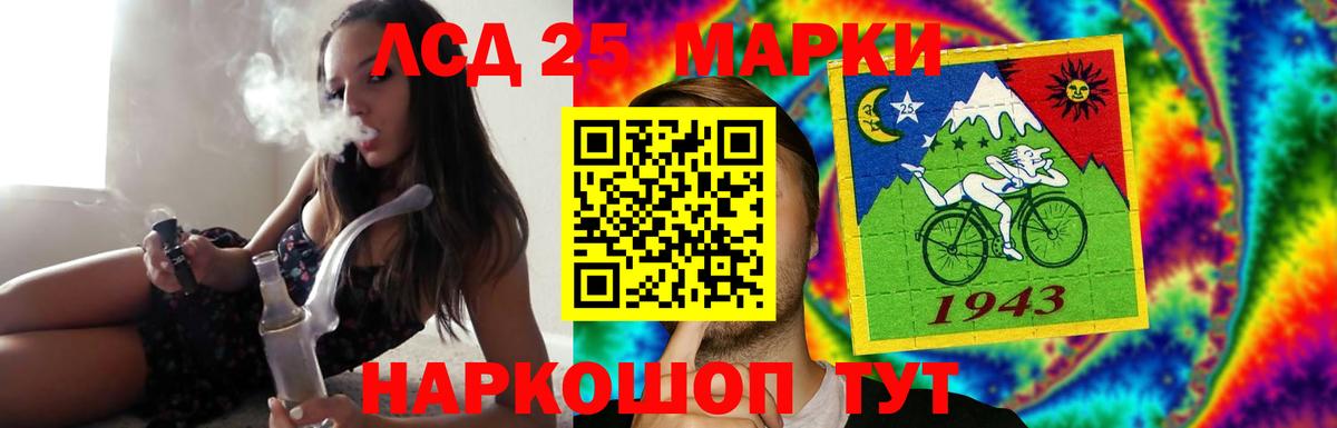 LSD-25 экстази  LSD-25 экстази кислота  Будённовск  Вход с VPN  ЛСД экстази кислота 
