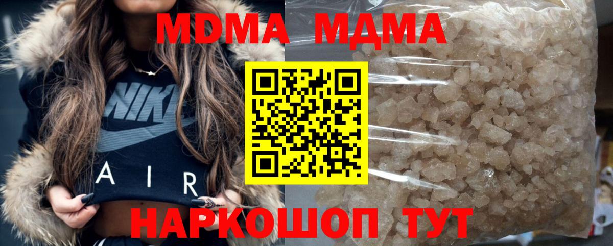 Будённовск  MDMA  MDMA crystal  Вход с VPN  МДМА молли 
