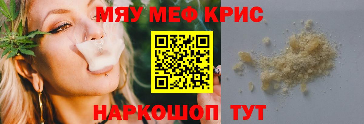 Меф мяу мяу  Будённовск