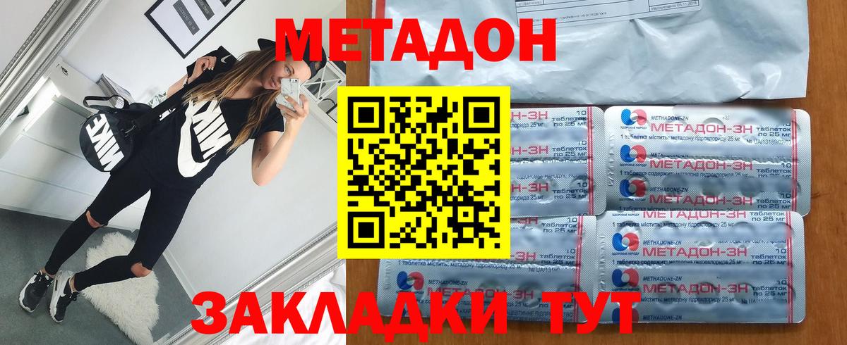 Будённовск  kraken онион  Вход с VPN  Метадон кристалл  Метадон мёд 