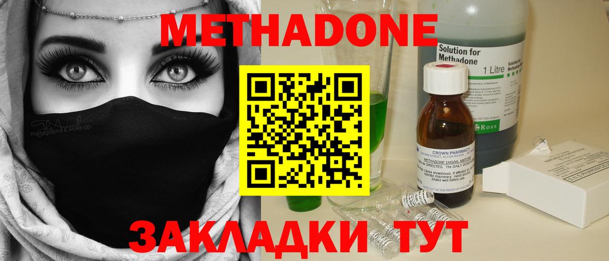 Метадон белоснежный Будённовск