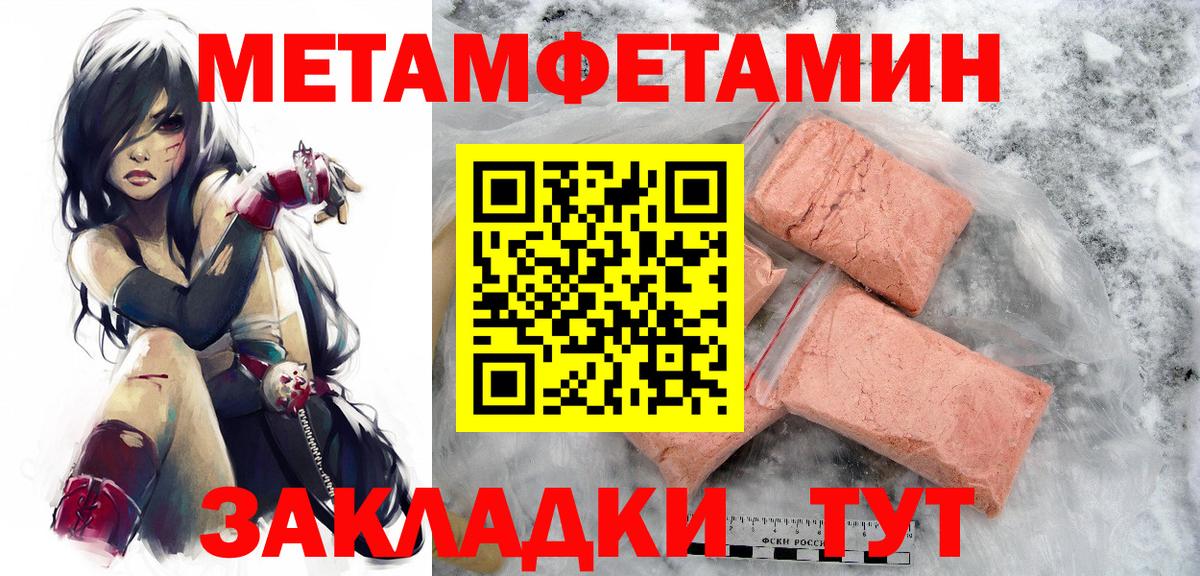 Будённовск  МЕТАМФЕТАМИН  Вход с VPN  МЕТАМФЕТАМИН пудра  МЕТАМФЕТАМИН пудра 