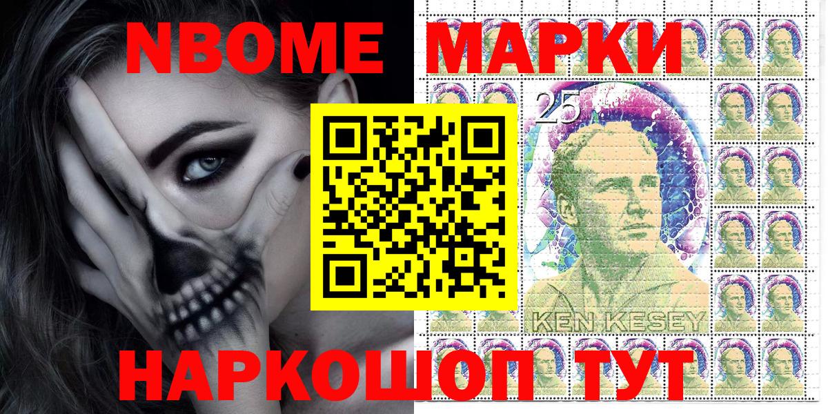 Марки NBOMe 1,8мг  сколько стоит  Будённовск  Вход с VPN 