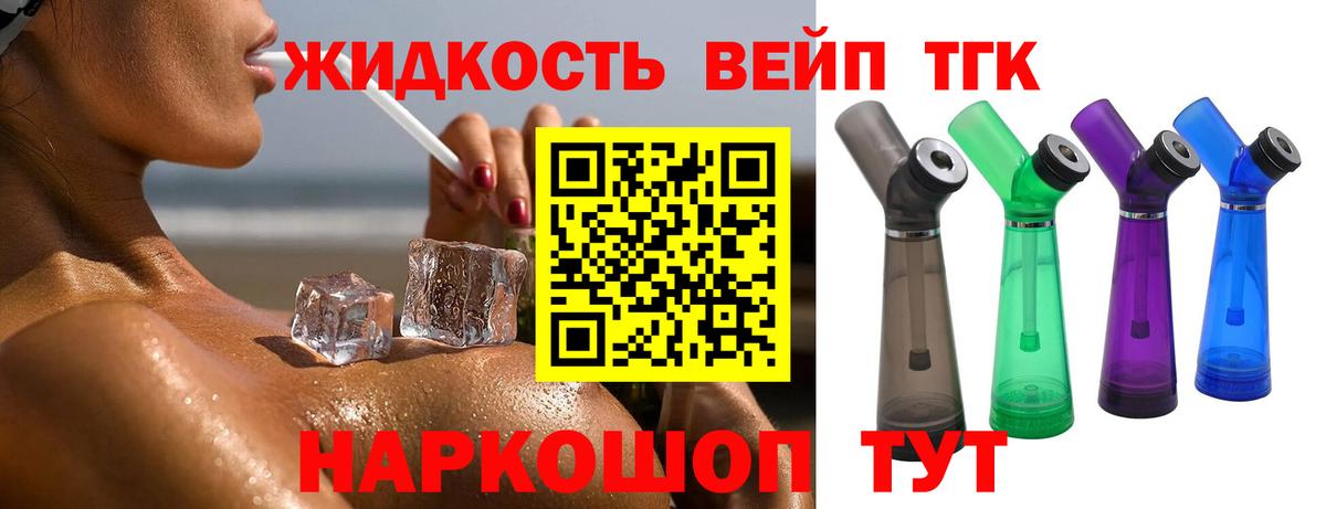 Дистиллят ТГК гашишное масло  Вход с VPN  Будённовск 