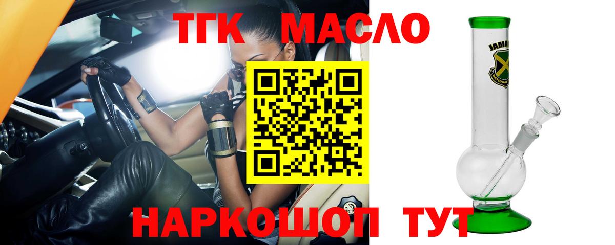 Дистиллят ТГК вейп Будённовск